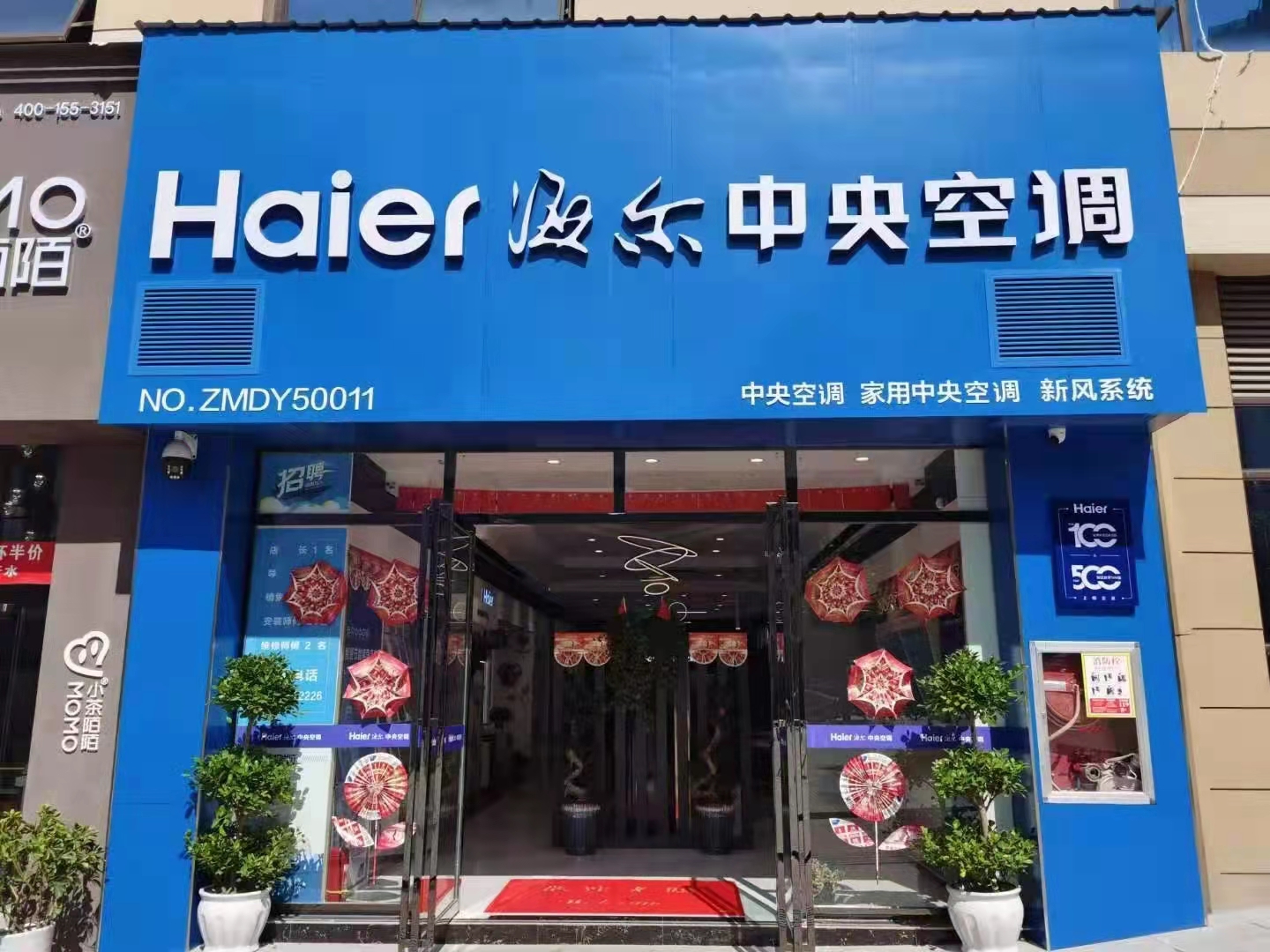 服务热线18685262731海尔中央空调厂家直销